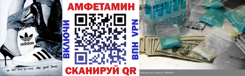 купить закладку Борисоглебск Амфетамин 98%