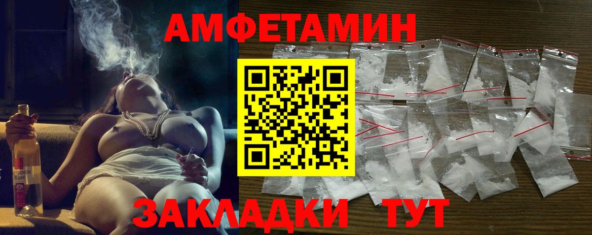 АМФ  Amphetamine VHQ  Вход с VPN  Борисоглебск 