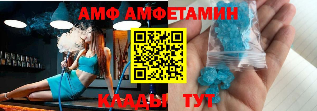 Амфетамин 98% Борисоглебск