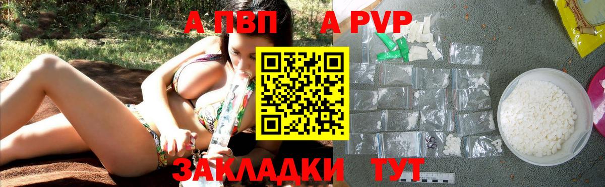 Борисоглебск  Альфа ПВП Crystall  A PVP Соль  A PVP Crystall  А ПВП  Вход с VPN 