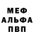 МЕТАДОН кристалл Alexander Rohachov