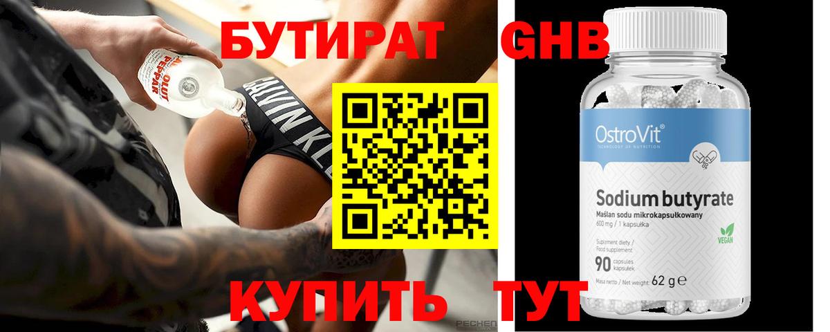 Борисоглебск  Бутират Butirat  Вход с VPN 
