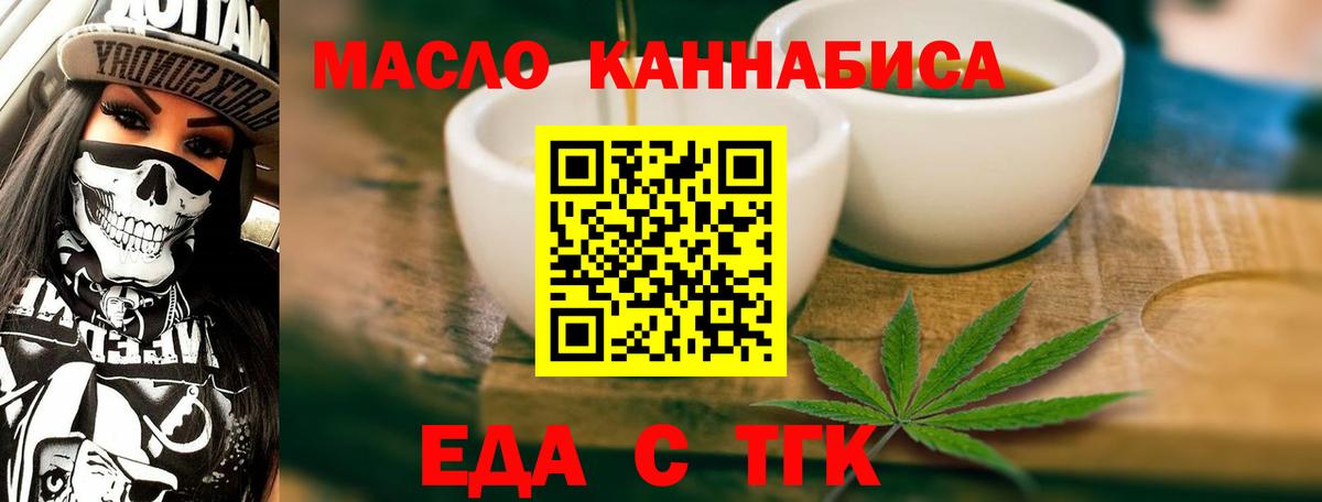 Cannafood конопля  Вход с VPN  Борисоглебск 
