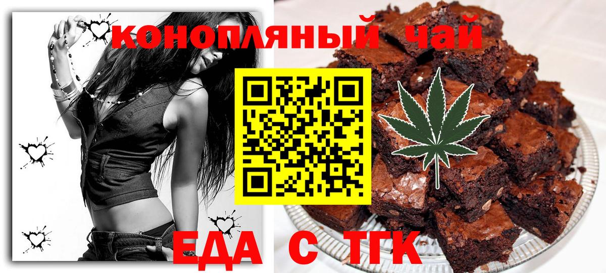 Печенье с ТГК марихуана Борисоглебск