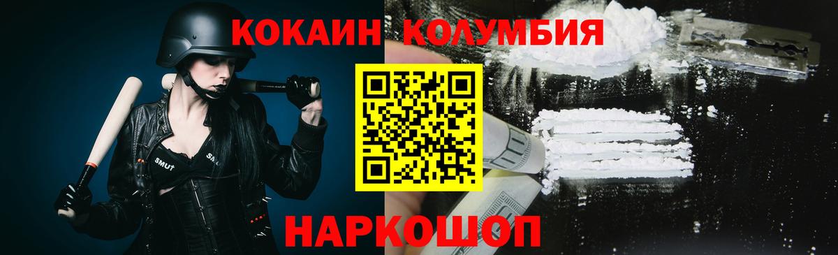 Борисоглебск  Кокаин Fish Scale  КОКАИН Fish Scale  КОКАИН  Вход с VPN 