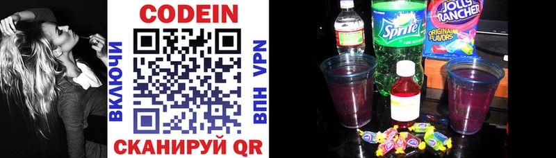 blacksprut зеркало  Борисоглебск  Codein Purple Drank  цена наркотик 