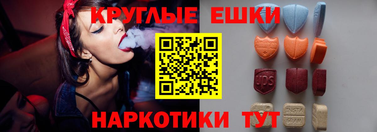 Экстази таблы Борисоглебск