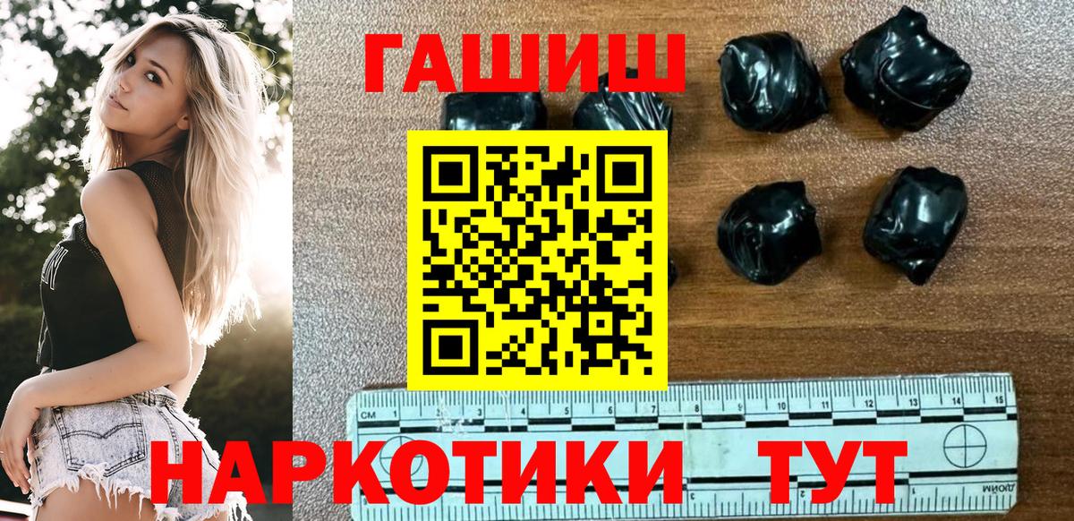 Борисоглебск  ГАШИШ AMNESIA HAZE  ГАШ индика сатива  ГАШИШ  Вход с VPN 
