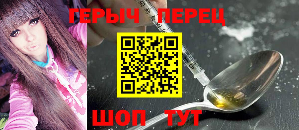 ГЕРОИН гречка  Героин  Борисоглебск  Вход с VPN 