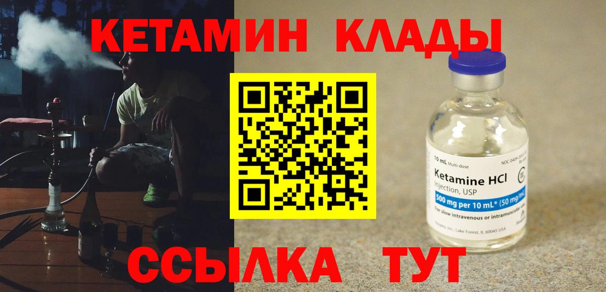 КЕТАМИН VHQ Борисоглебск