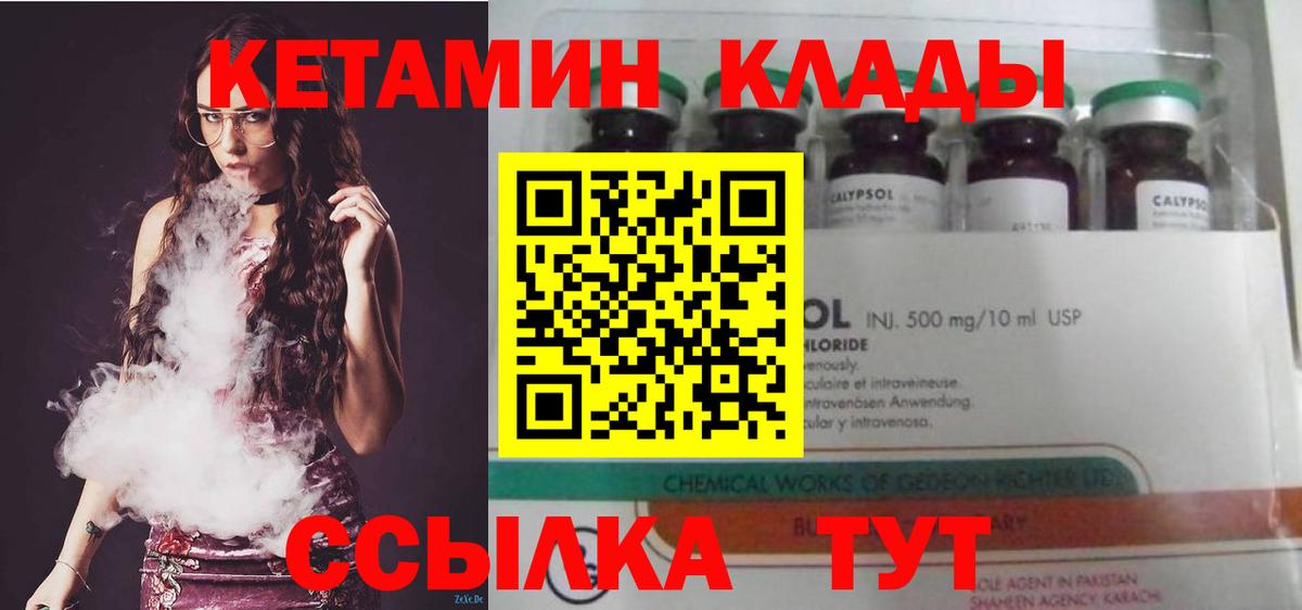 Кетамин VHQ  Вход с VPN  Борисоглебск 