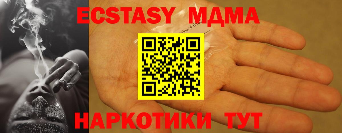 ЭКСТАЗИ Борисоглебск