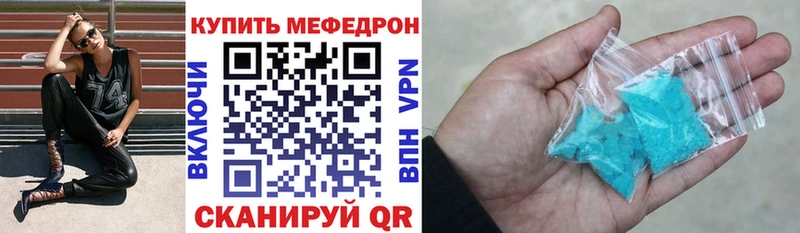 МЕФ мяу мяу  магазин продажи наркотиков  Борисоглебск 