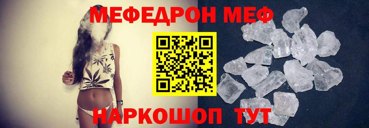 Борисоглебск  Мефедрон кристаллы  Меф  Меф  МЯУ-МЯУ 4 MMC  Вход с VPN 