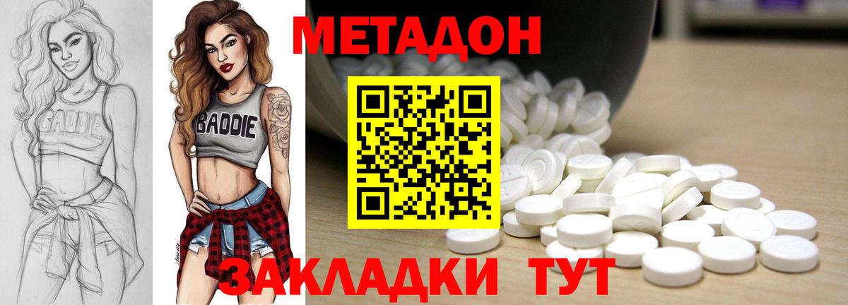 МЕТАДОН белоснежный Борисоглебск