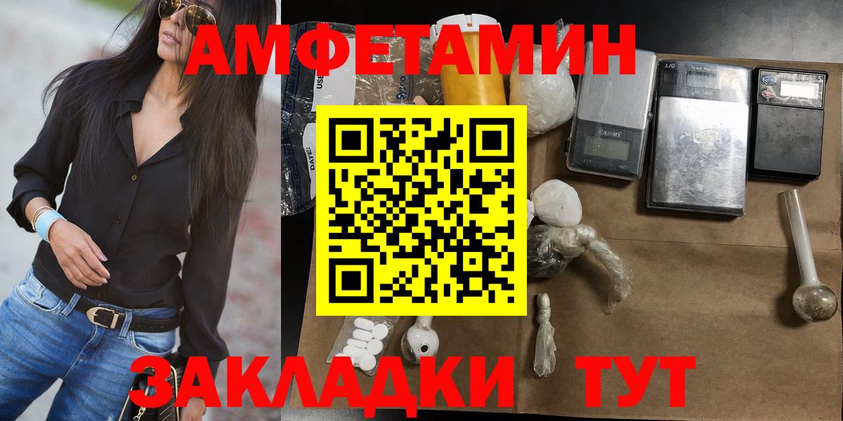 Первитин  Метамфетамин мет  Борисоглебск  Вход с VPN  Метамфетамин мет 