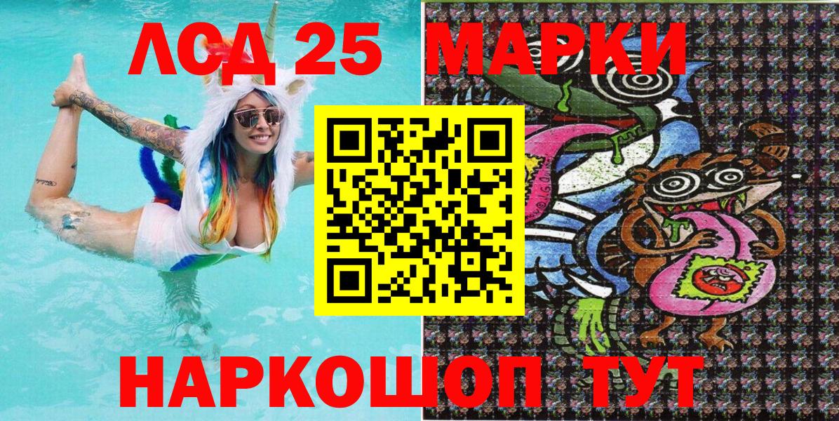 Марки 25I-NBOMe 1,5мг Борисоглебск