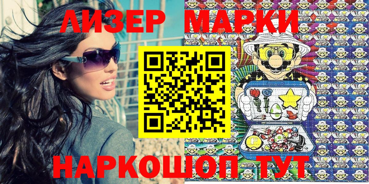 Марки N-bome 1,8мг  Вход с VPN  Марки N-bome 1,8мг  Борисоглебск 