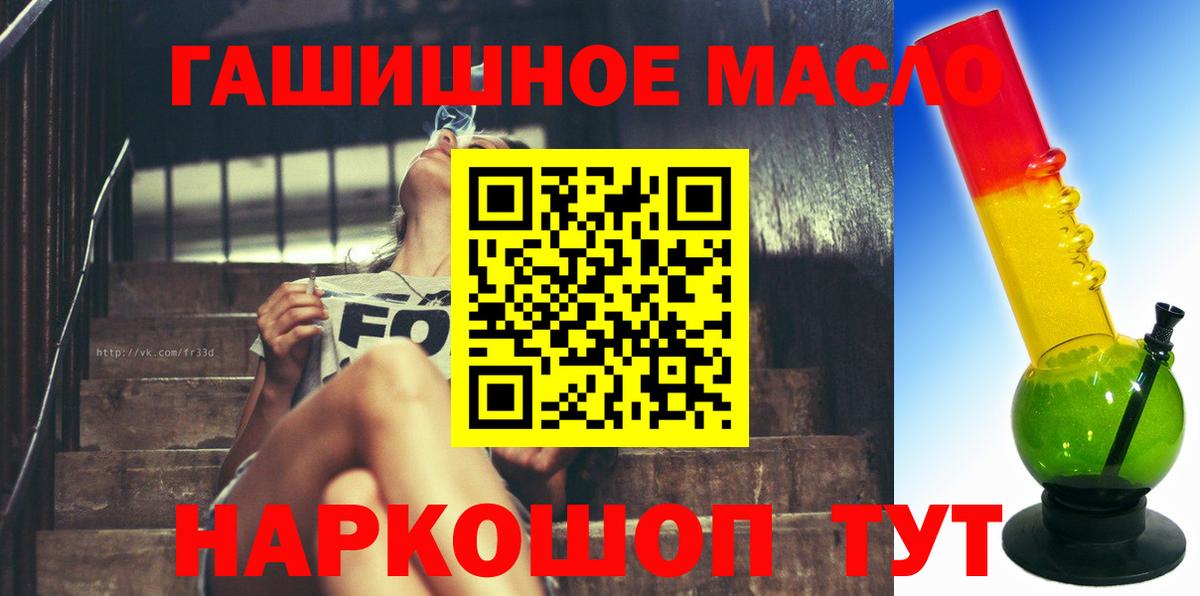 ТГК THC oil  Вход с VPN  Дистиллят ТГК гашишное масло  Борисоглебск 