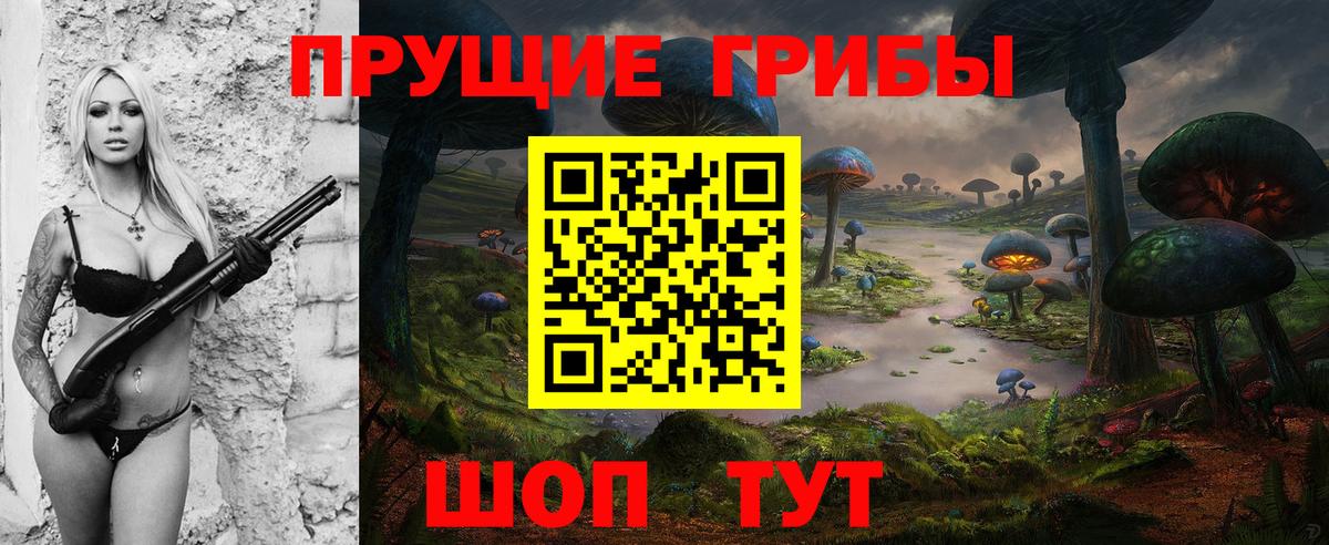 Галлюциногенные грибы MAGIC MUSHROOMS Борисоглебск
